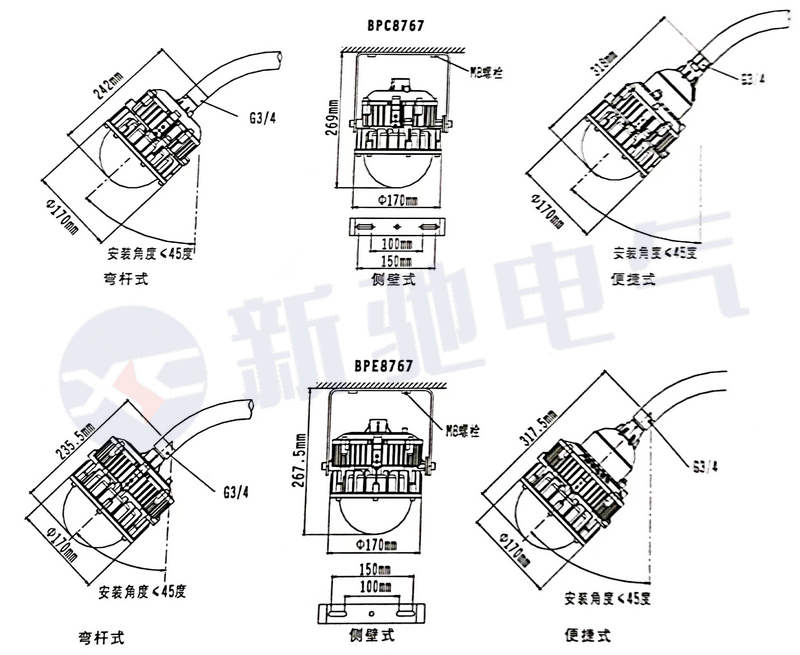 BFC8767-应急平台灯.jpg