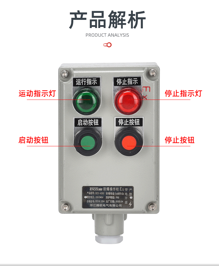 BZC51防爆操作柱