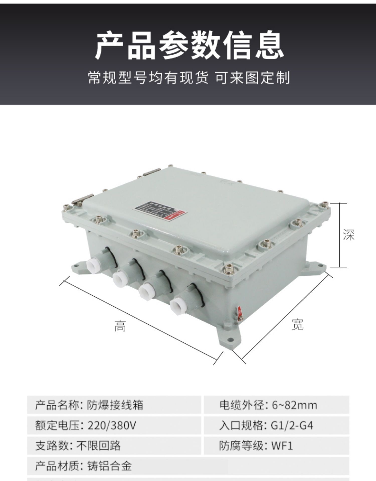 防爆接线箱-4.jpg
