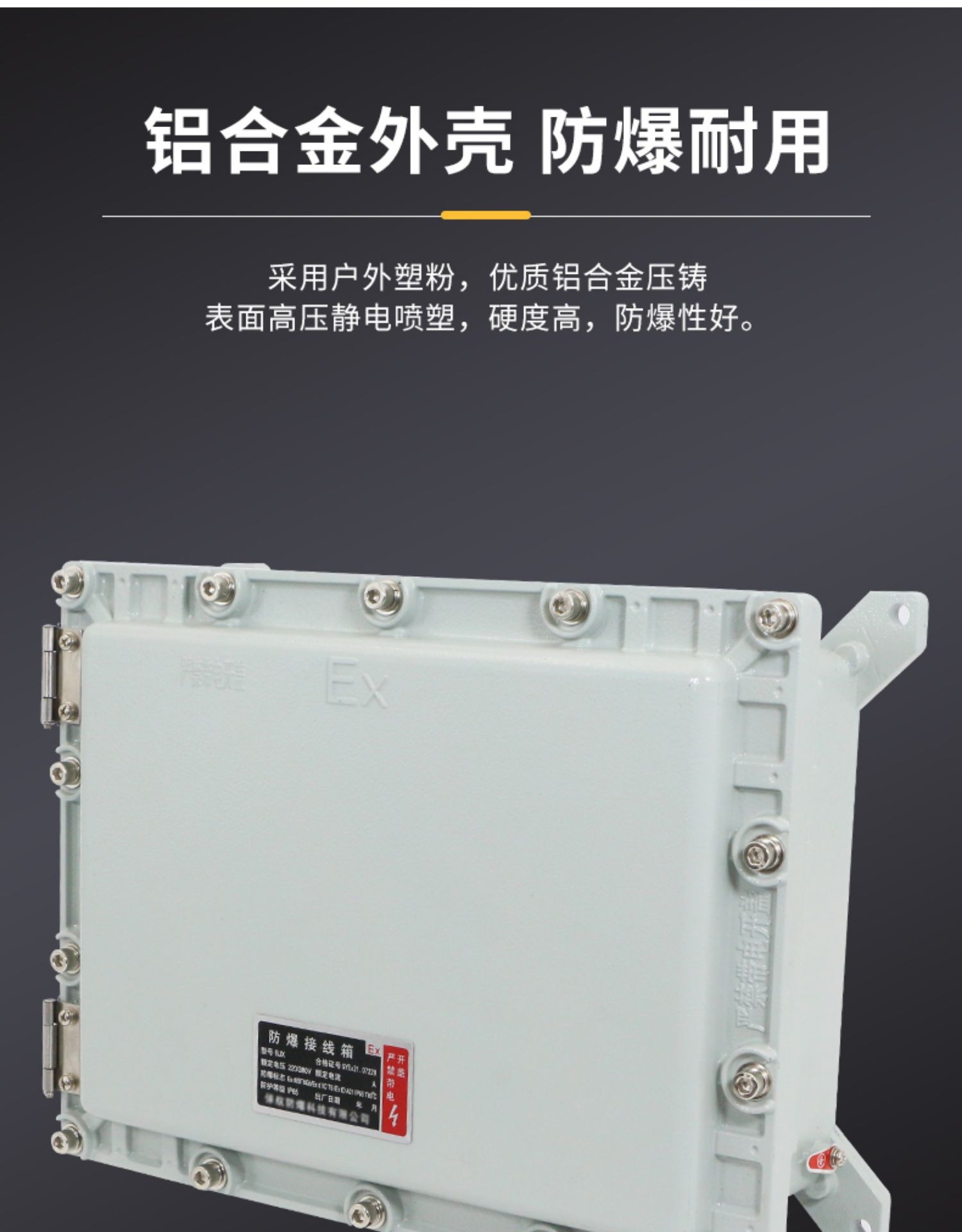 防爆接线箱-7.jpg