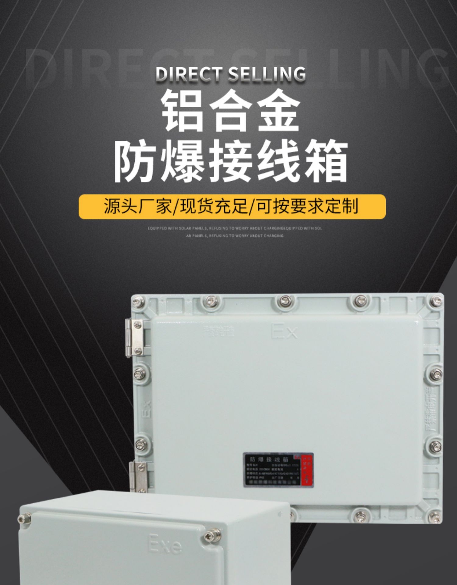 防爆接线箱.jpg