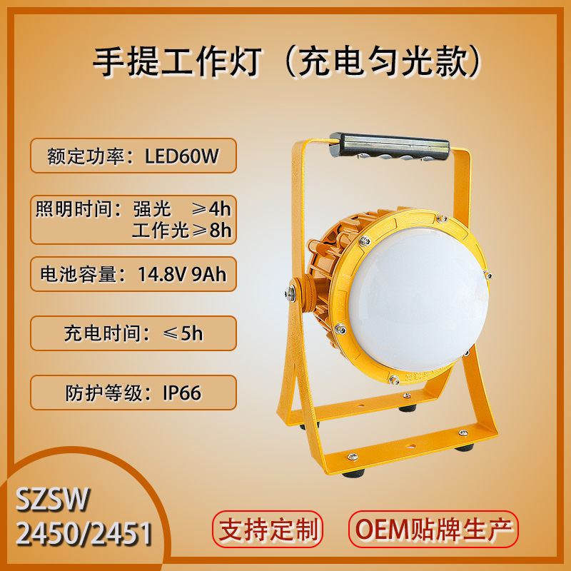 手提工作灯3.jpg